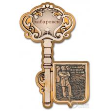 Магнит из бересты Хабаровск-Граф Муравьев ключ золото